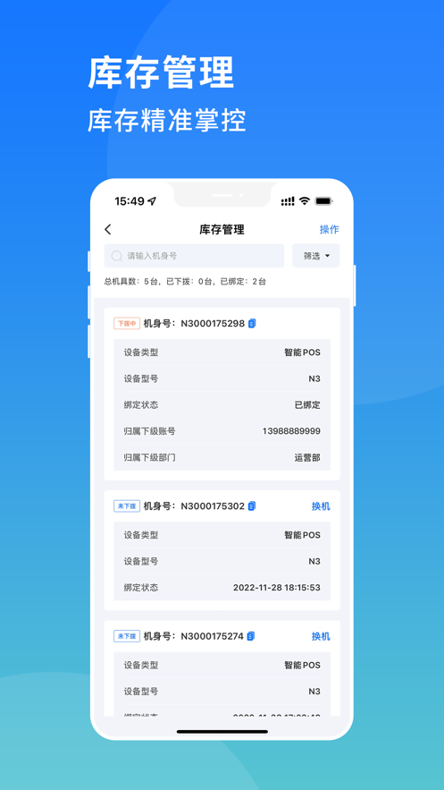 销客云CRM软件