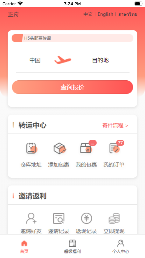 极速603