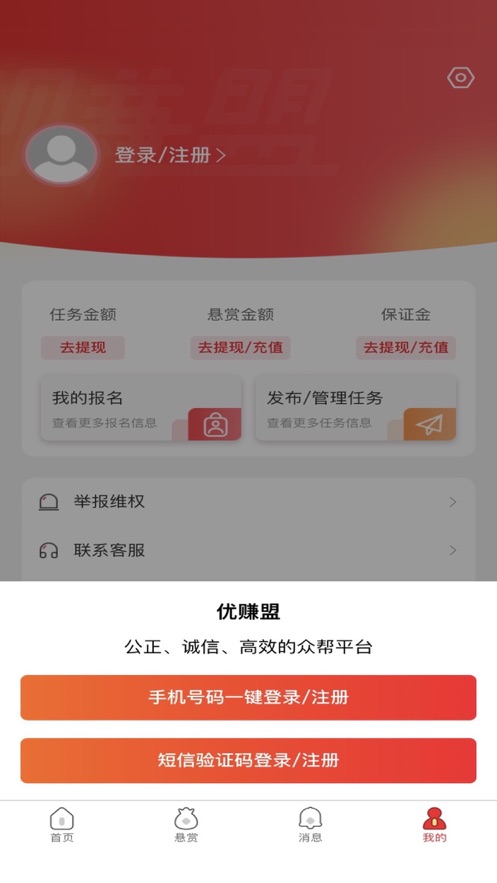 优赚盟
