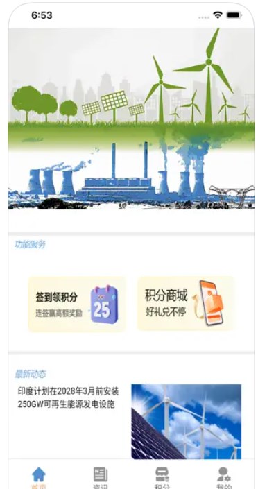 盛耀新能源