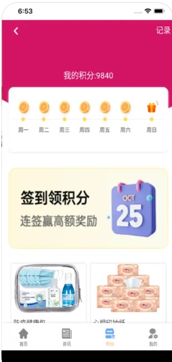 盛耀新能源