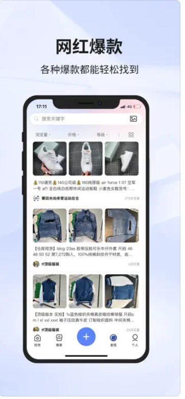 潮牌好货