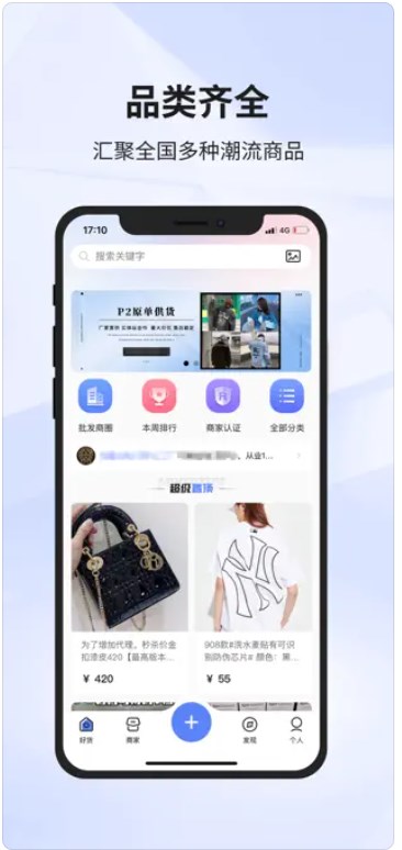 潮牌好货