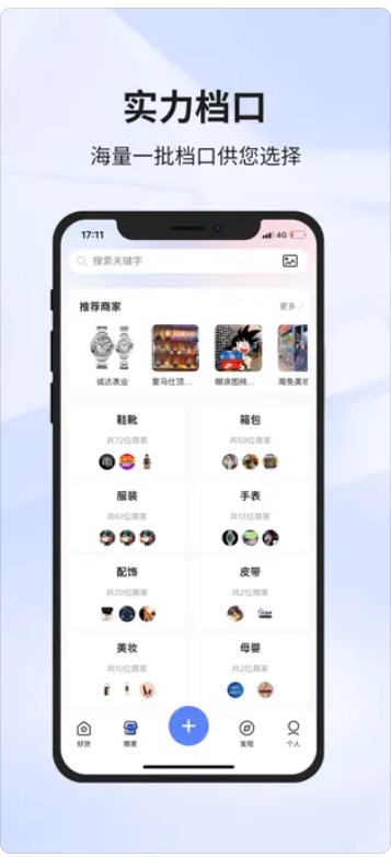 潮牌好货