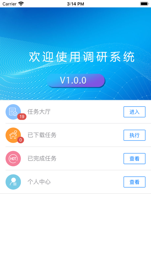 嗡嗡采秘软件