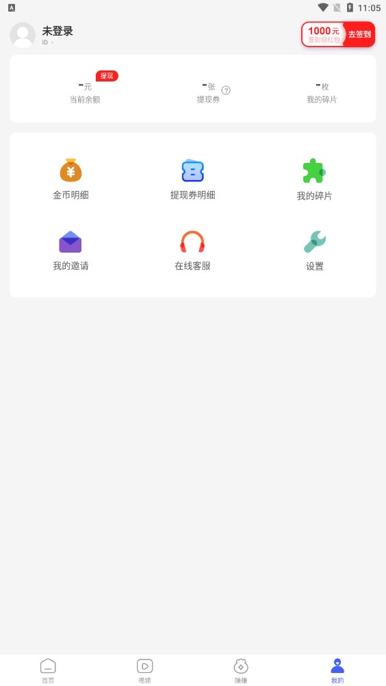 爱看点pro