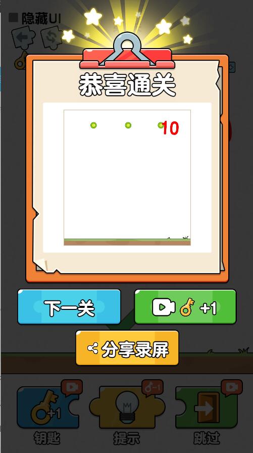 切割我最行游戏