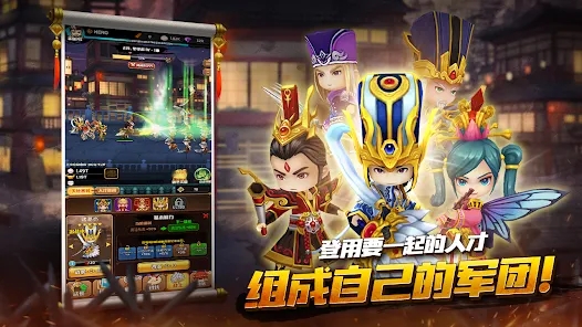 培养三国志放置RPG手游