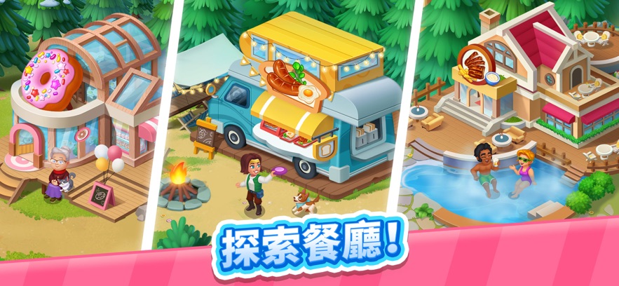 疯狂料理师我的开心厨房游戏