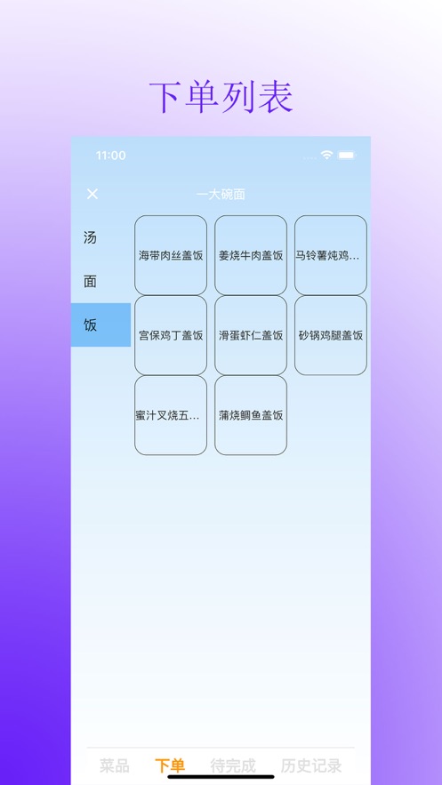 一大碗面手机版