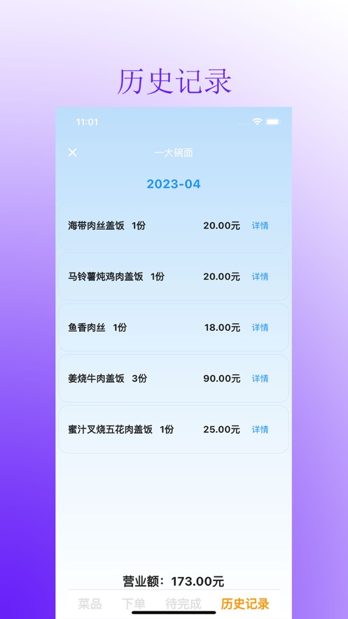 一大碗面手机版