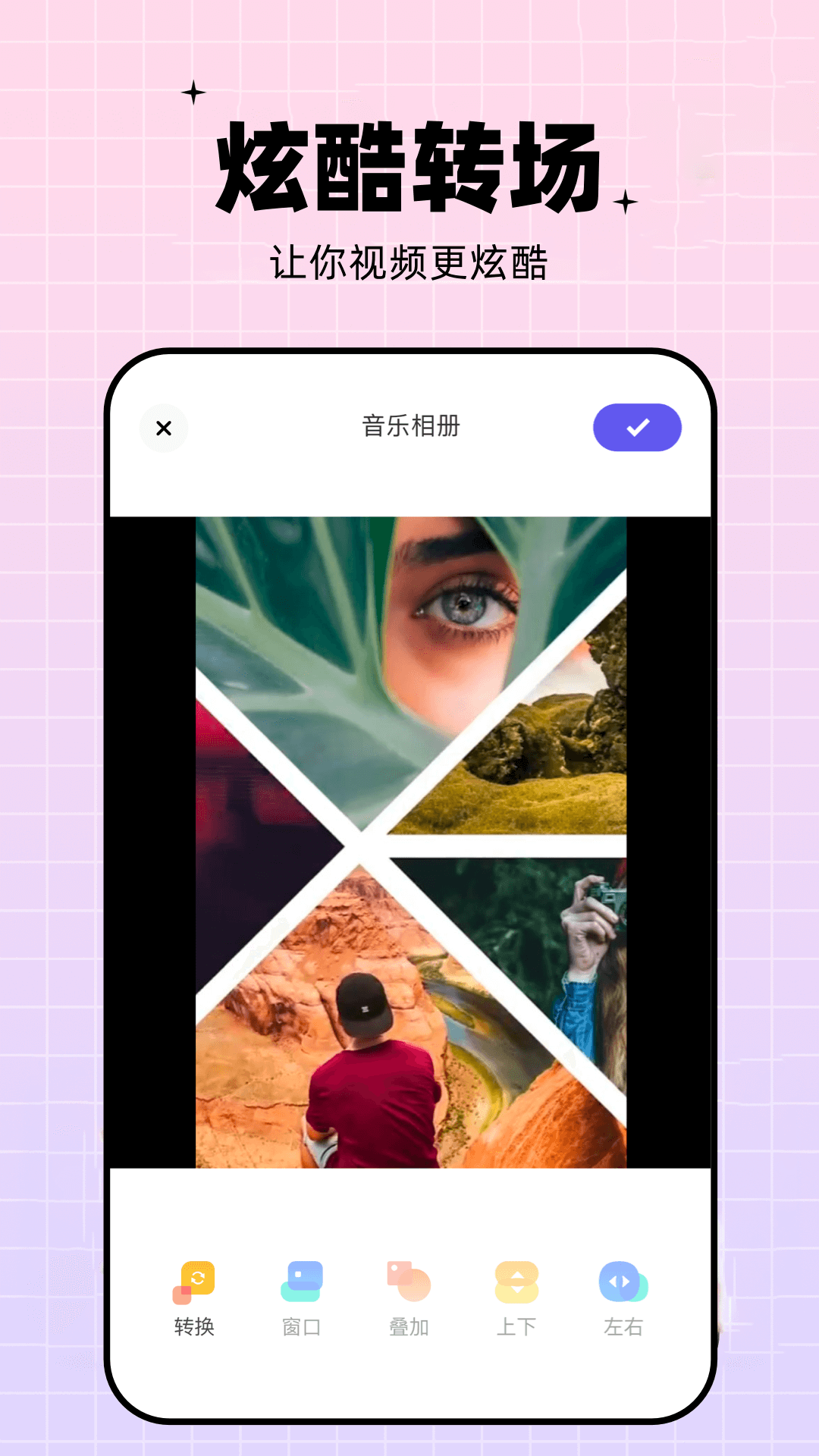 相册视频app