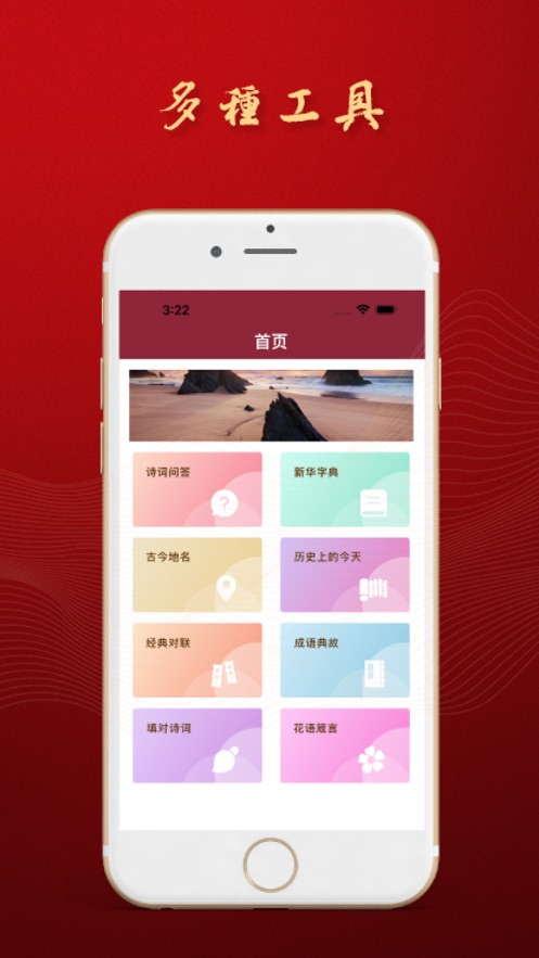 诗篇