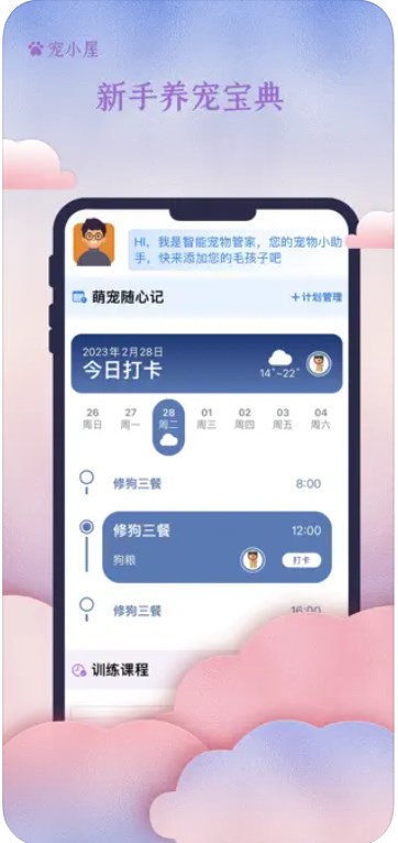 宠小屋
