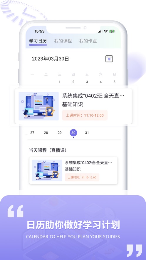 空格网校app