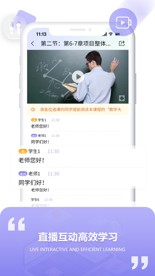 空格网校app