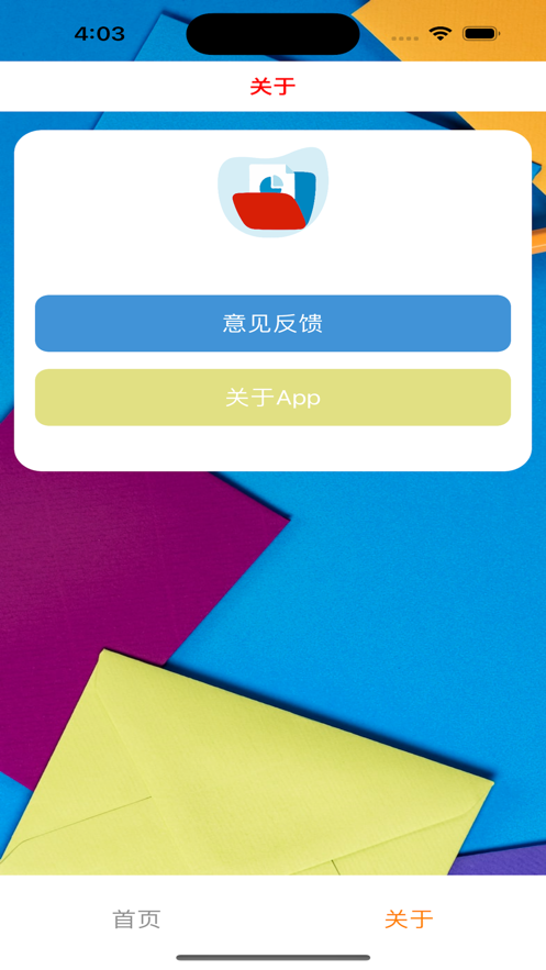 学库课程记题软件