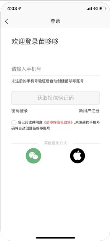 苗哆哆