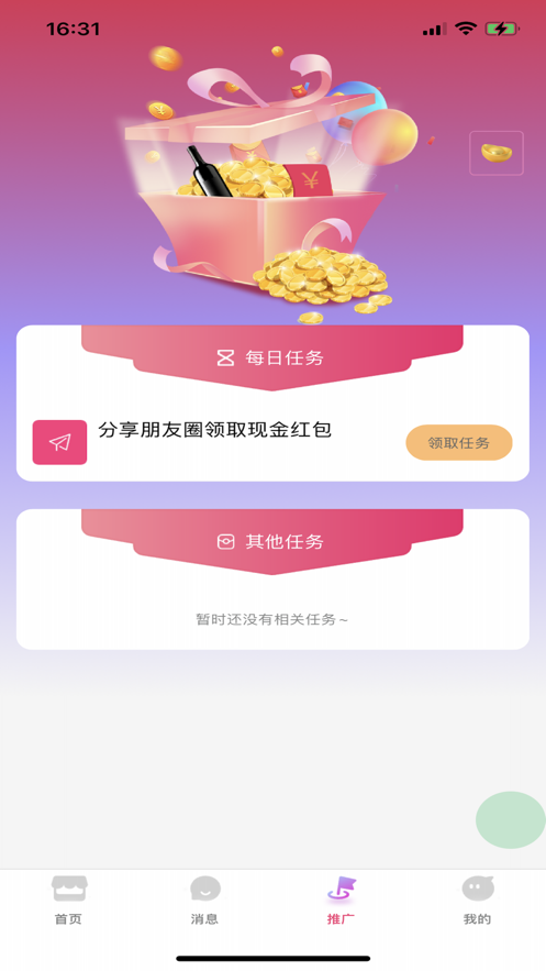 红9坊安卓版