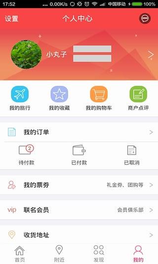 12580手机客户端