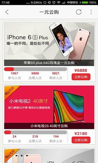12580手机客户端