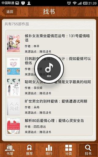 人人阅读app