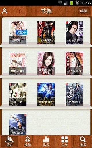 人人阅读app
