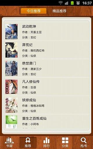 人人阅读app