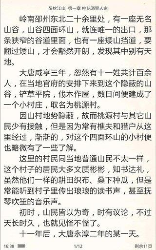 人人阅读app