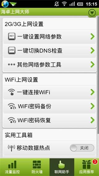 海卓冲浪