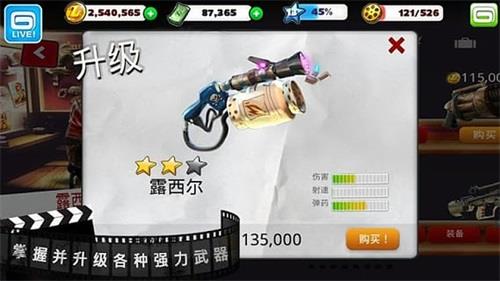 僵尸之林破解版