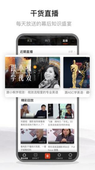 幕后英雄