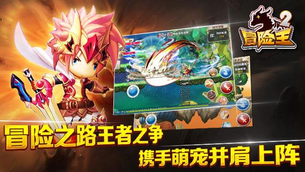 冒险王2变态版