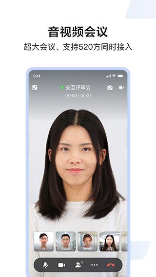 百度hi手机版(改名如流)