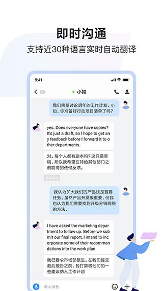 百度hi手机版(改名如流)