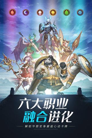 命运骑士团手游