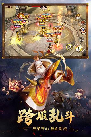 破天一剑单机版