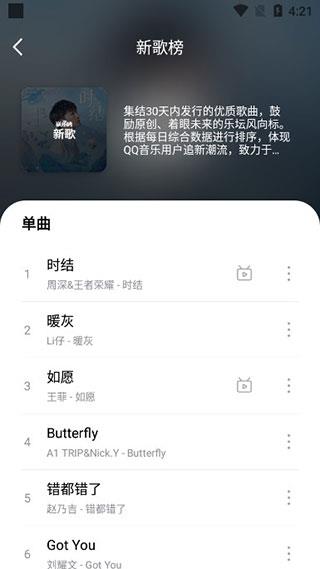 音乐世界app