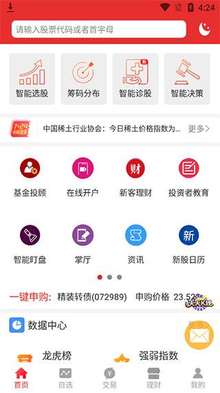 江海证券交易手机版(江海锦龙综合版)