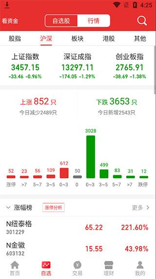 江海证券交易手机版(江海锦龙综合版)