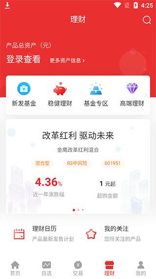江海证券交易手机版(江海锦龙综合版)