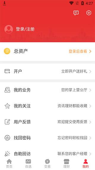 江海证券交易手机版(江海锦龙综合版)
