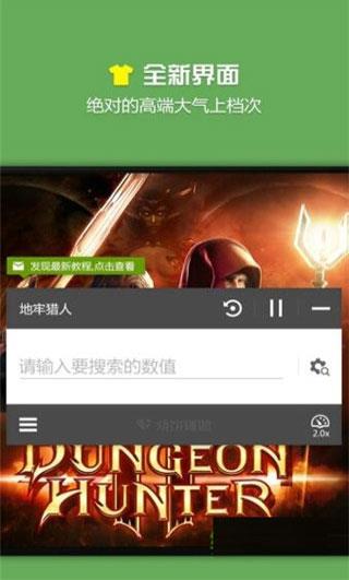烧饼修改器免root版本2023