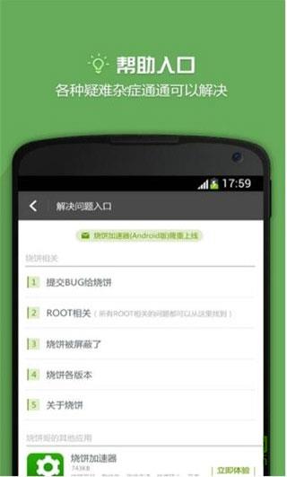烧饼修改器免root版本2023