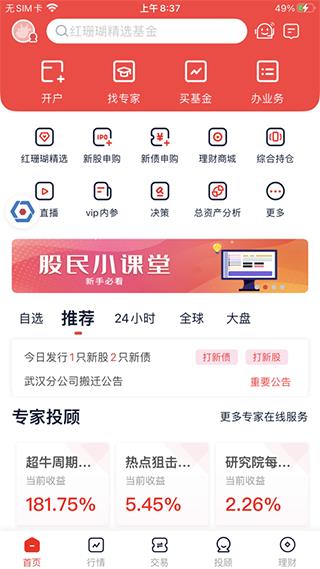 太平洋证券手机交易软件(太牛)