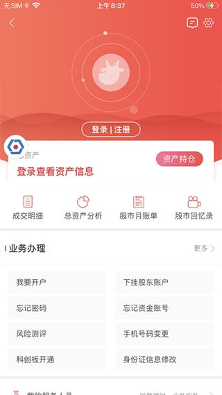 太平洋证券手机交易软件(太牛)