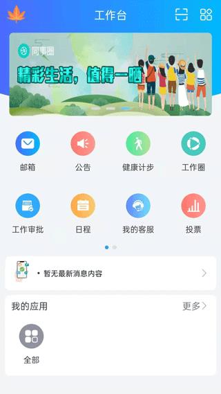 v网通app(改名为捷务通)