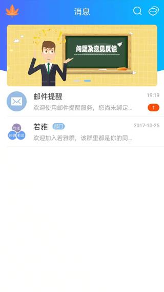 v网通app(改名为捷务通)