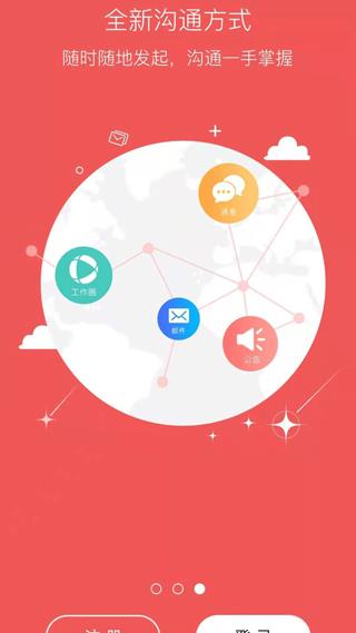 v网通app(改名为捷务通)
