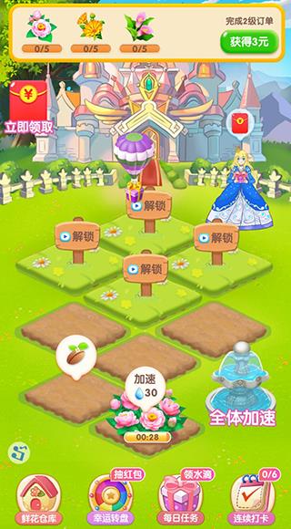 幸福花园游戏
